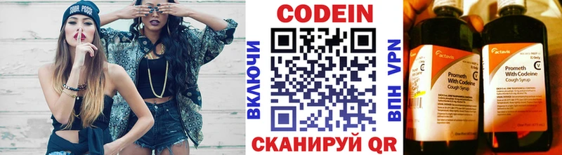 Кодеиновый сироп Lean напиток Lean (лин)  Санкт-Петербург 